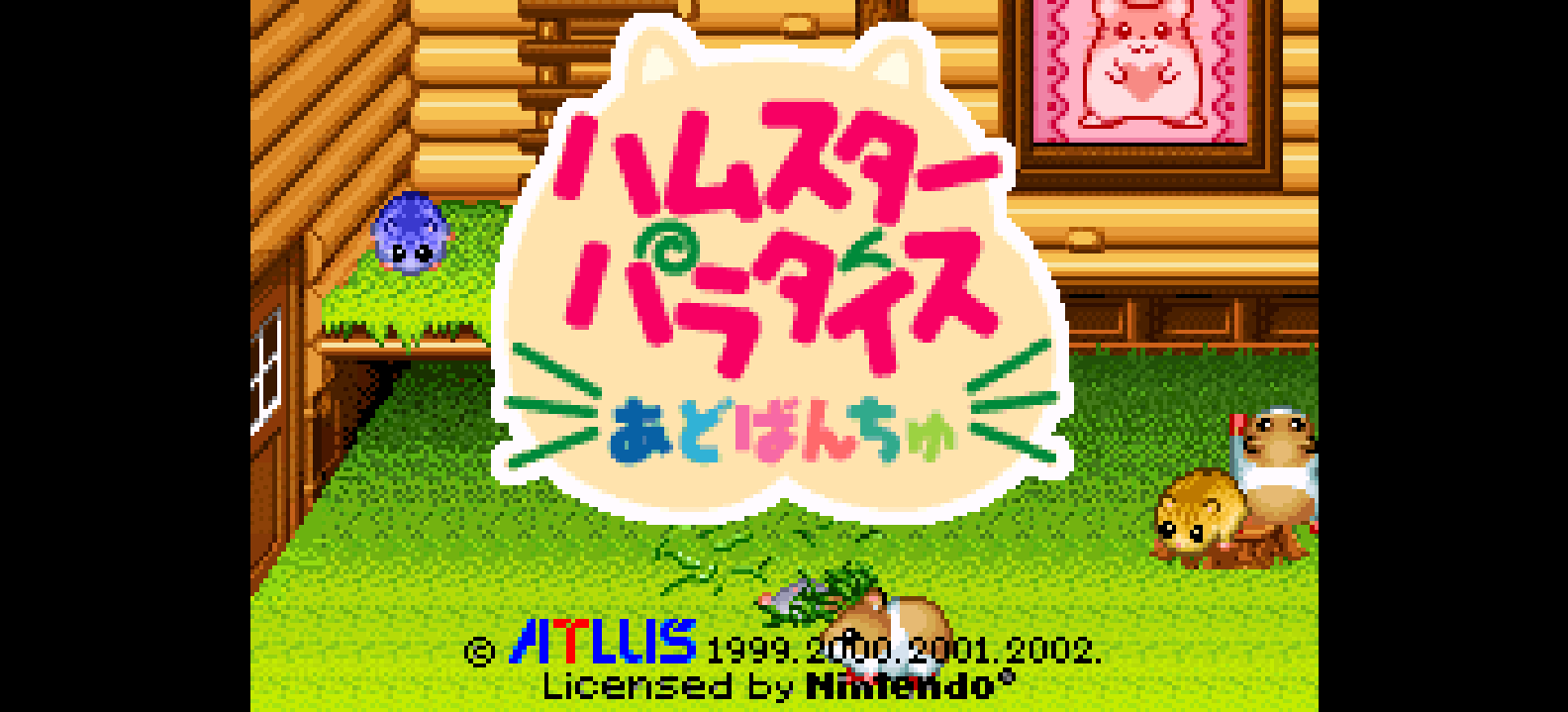 仓鼠天堂Advanchu[yybray](v0.9)(简)(JP)(64Mb)